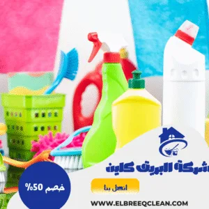 شركة تنظيف بابها شركة تنظيف بابها