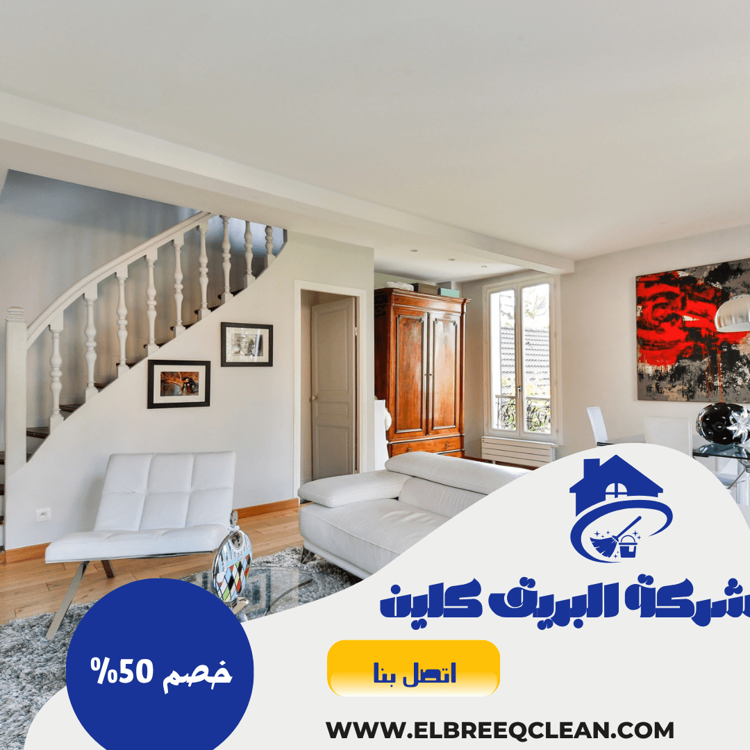 شركة تنظيف بمدينة الملك عبد الله ضافية موزعة: تنظيف شهري منتظم تنظيف أسبوعي للفلل شركات تنظيف للمناسبات تنظيف بعد الحفلات شركة تنظيف بخار تنظيف الستائر والمفروشات تنظيف مطابخ احترافي تنظيف دورات مياه وتعقيمها تنظيف أرضيات سيراميك تنظيف باركيه وتلميع تنظيف منازل جديدة شركة تنظيف بالرياض والمدينة والملك عبد الله شركة تنظيف كلين فيكس، كلين بلس، كلين تايم (لتحقيق مطابقة جزئية مع منافسين)