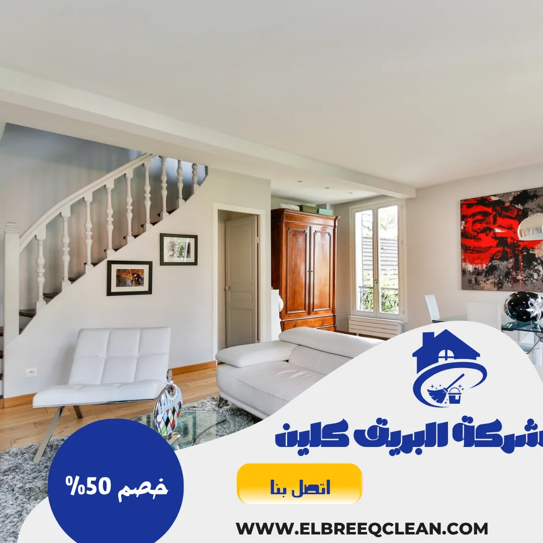 شركة تنظيف بمدينة الملك عبد الله ضافية موزعة: تنظيف شهري منتظم تنظيف أسبوعي للفلل شركات تنظيف للمناسبات تنظيف بعد الحفلات شركة تنظيف بخار تنظيف الستائر والمفروشات تنظيف مطابخ احترافي تنظيف دورات مياه وتعقيمها تنظيف أرضيات سيراميك تنظيف باركيه وتلميع تنظيف منازل جديدة شركة تنظيف بالرياض والمدينة والملك عبد الله شركة تنظيف كلين فيكس، كلين بلس، كلين تايم (لتحقيق مطابقة جزئية مع منافسين)