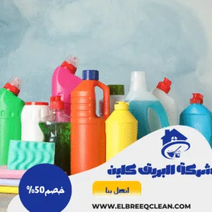 شركة تنظيف فلل بالدلم شركة تنظيف فلل بالدلم