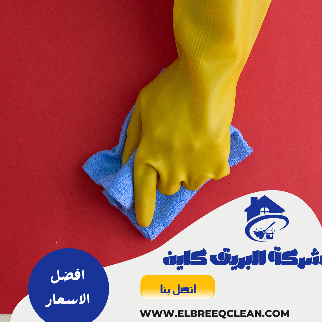 افضل شركة تنظيف بالطائف 0504650023