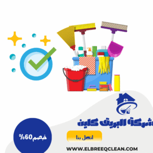 شركة تنظيف بحائل شركة تنظيف بحائل