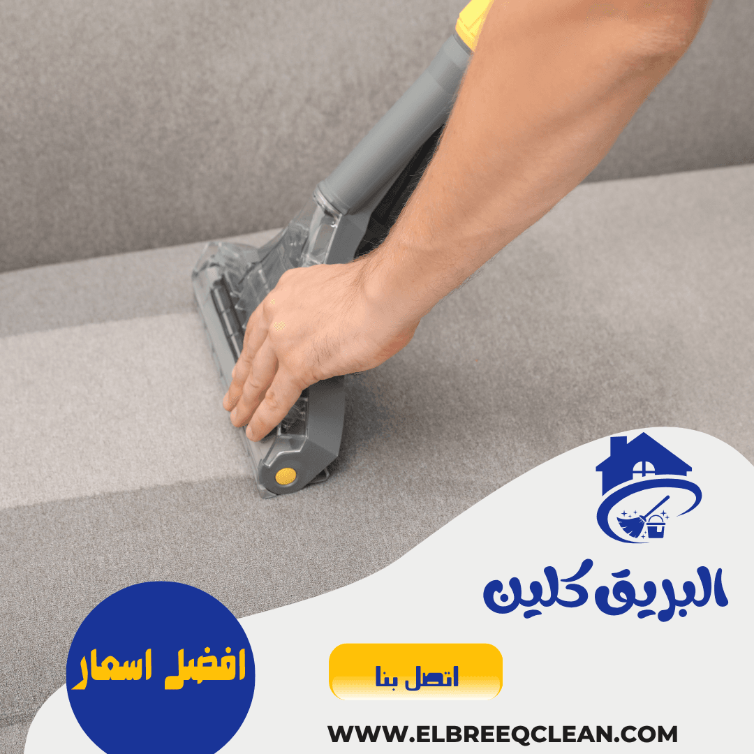 تنظيف مجالس في الشارقة شركة تنظيف كنب في الشارقة تنظيف مجالس بالبخار الشارقة تنظيف المفروشات المنزلية الشارقة أفضل شركة تنظيف مجالس إماراتية شركات تنظيف سجاد ومجالس في الشارقة تنظيف مجالس عربية الشارقة تنظيف مجالس كلاسيكية الشارقة أرخص شركة تنظيف مجالس في الشارقة خدمات تنظيف متنقلة في الشارقة تنظيف أثاث ومفروشات الشارقة تعقيم وتنظيف مجالس الشارقة تنظيف المنازل والفلل في الشارقة تنظيف مجالس شتوية في الإمارات خدمات تنظيف المجالس الفاخرة