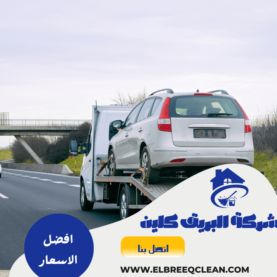 ونش إنقاذ بطنطاونش إنقاذ سيارات بطنطا خدمة سحب سيارات طنطا أرقام ونش في طنطا ونش طوارئ طنطا إنقاذ سيارات طريق زراعي ونش سيارات سريع طنطا سحب سيارات 24 ساعة طنطا إنقاذ بطارية سيارة طنطا فني كاوتش متنقل بطنطا أسعار ونش بطنطا ونش طنطا الطريق السريع أفضل ونش سيارات طنطا خدمات سيارات طوارئ بطنطا مركز إنقاذ سيارات الغربية أوناش سحب سيارات الغربية ونش إنقاذ المحلة وطنطا إصلاح سيارات الطريق طنطا ونش لرفع السيارات في طنطا ونش رفع عربيات معطلة طنطا