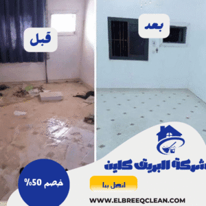شركة تنظيف في كلباء شركة تنظيف في كلباء
