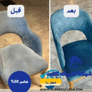 شركة تنظيف فلل في كلباء 