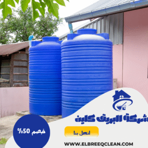 شركة تنظيف خزانات بسبت العلايا