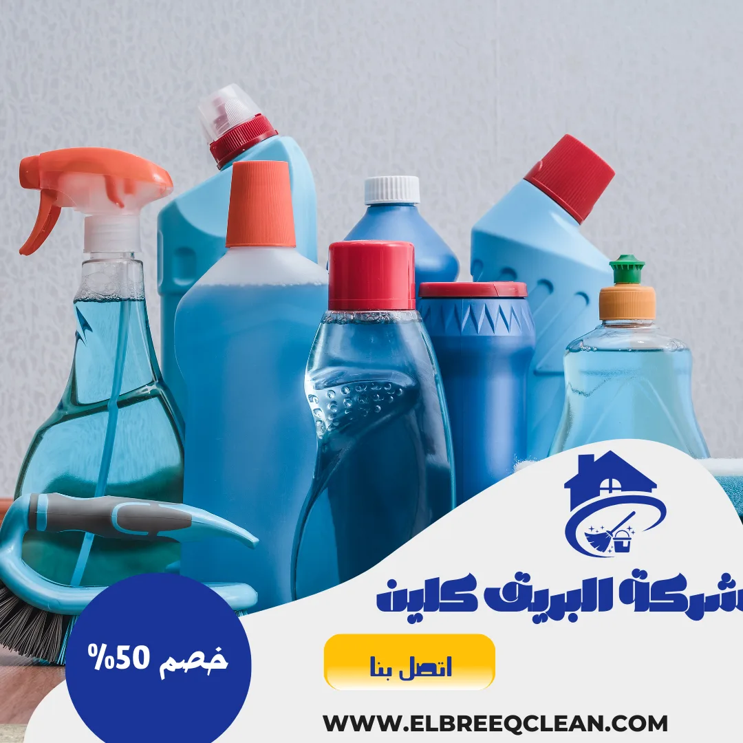 شركة تنظيف مجالس بسبت العلايا