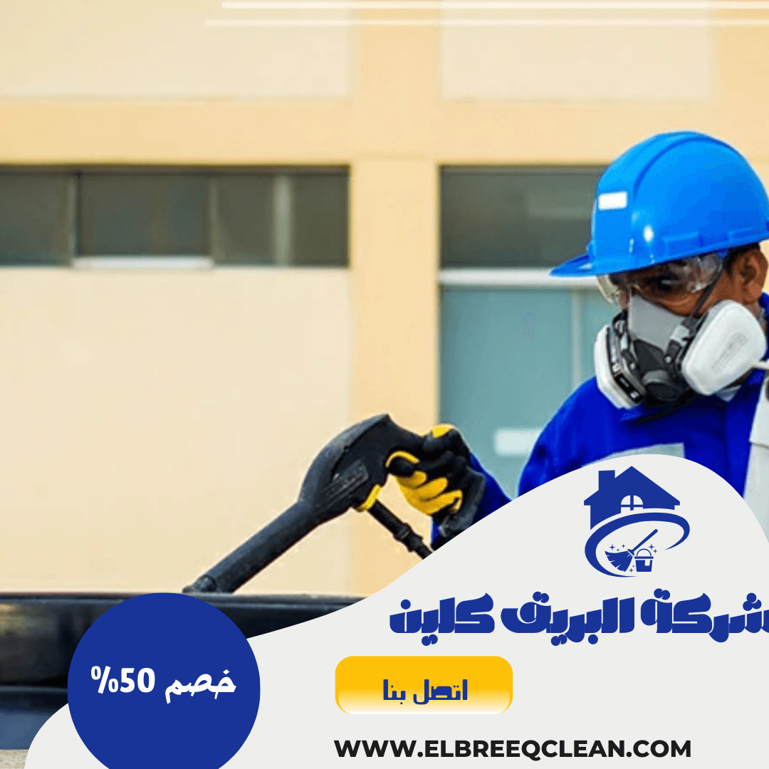 شركة تنظيف خزانات بسبت العلايا