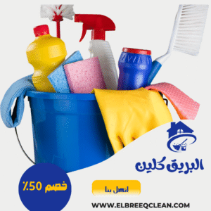 شركة تنظيف في دبي