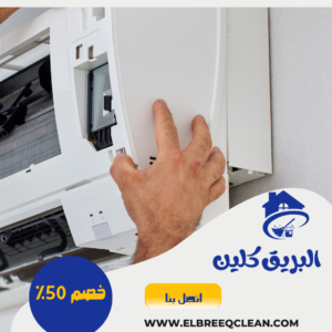 شركة صيانة مكيفات بنجران