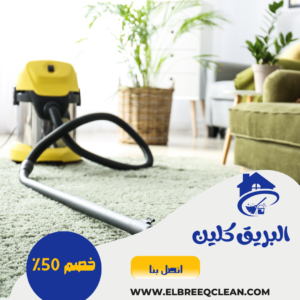 شركة تنظيف فلل بأبها