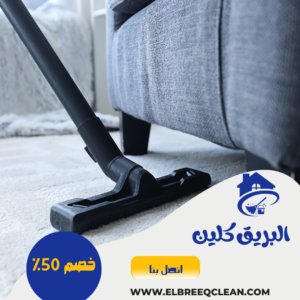 شركة تنظيف بأبها